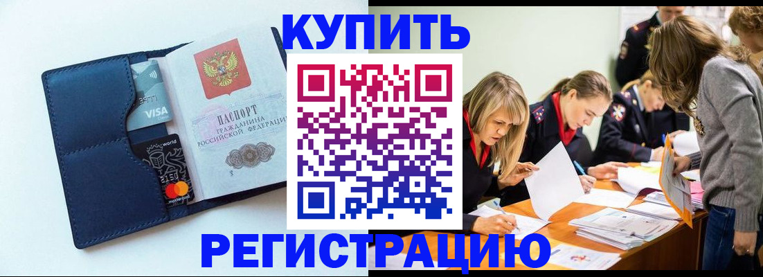 прописка иностранных граждан в Махачкале