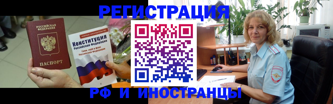 прописка в Махачкале