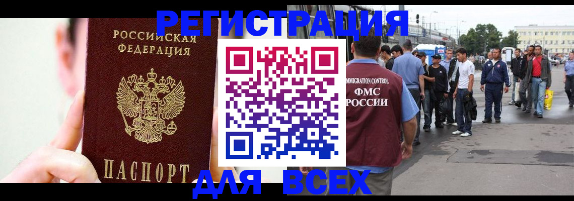 прописка паспорт в Махачкале