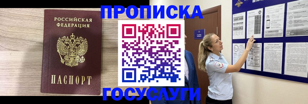 временная регистрация купить в Махачкале