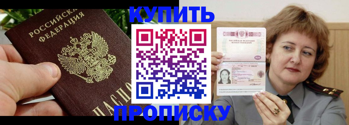 временная регистрация в Махачкале